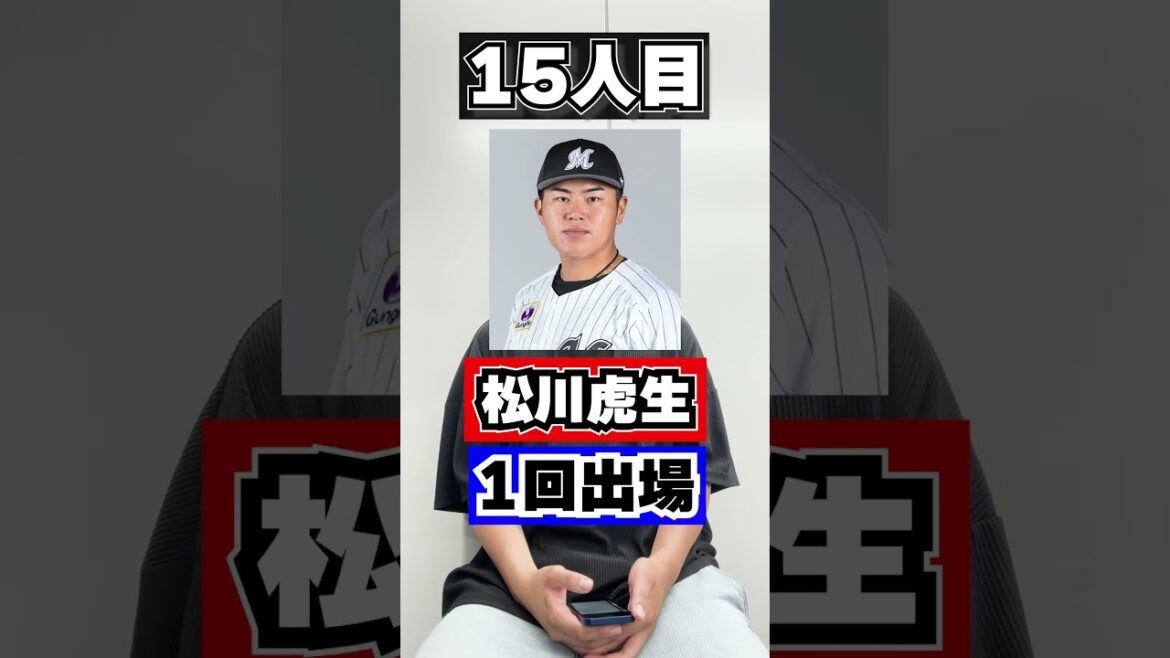 【一位は勿論あの人】千葉ロッテマリーンズ現役選手オールスター出場があの選手一覧【意外なあの選手も?】 【一位は勿論あの人】千葉ロッテマリーンズ現役選手オールスター出場があの選手一覧【意外なあの選手も?】