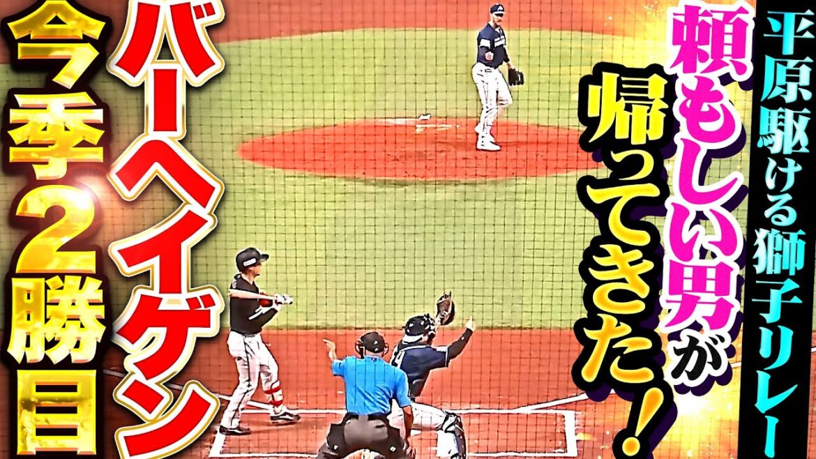 【超抜チェンジアップ】バーヘイゲン『6回70球3安打無失点7奪三振…安定感抜群の投球で今季2勝目！』