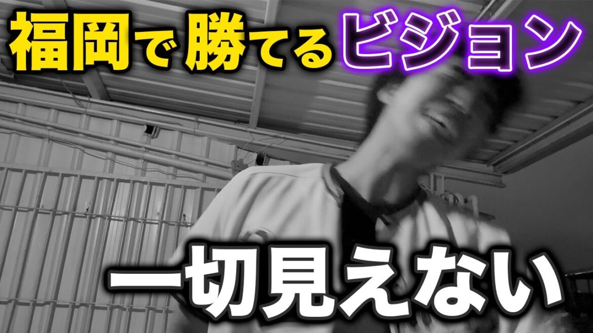 オリックス、もう去年の4月から福岡で勝っていないらしい
