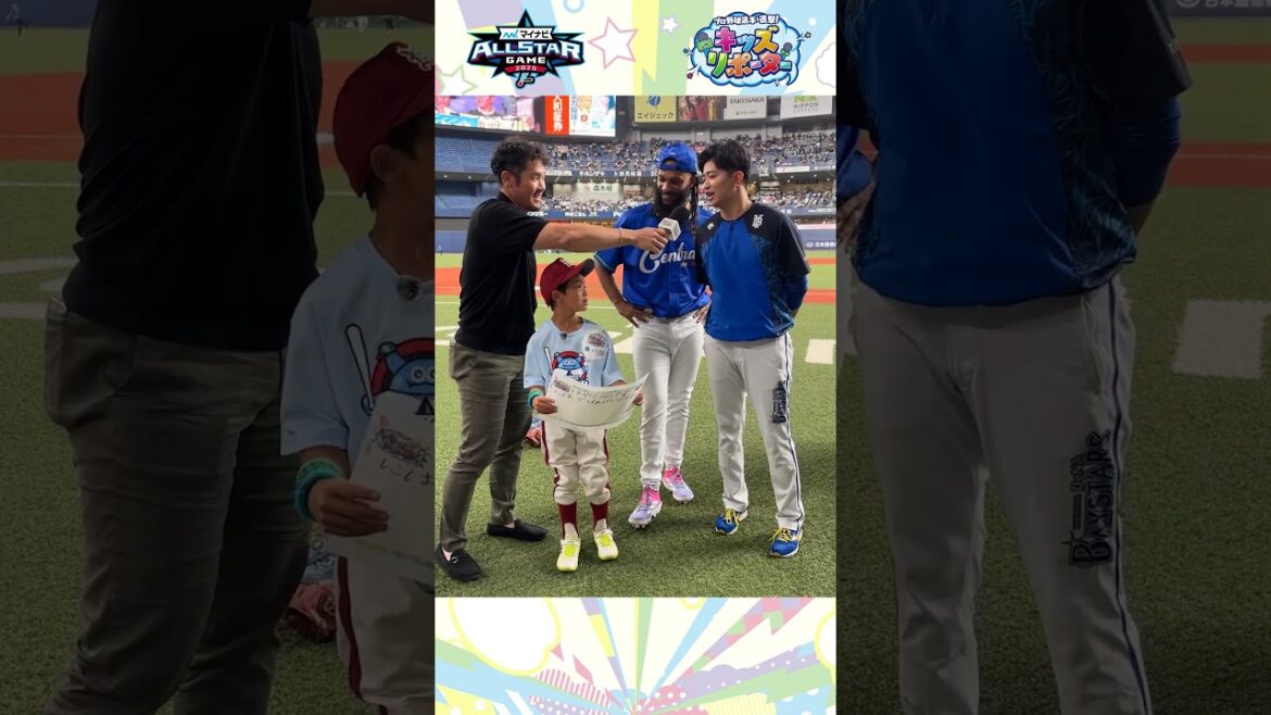 【NPBキッズリポーター】DeNA ジャクソン選手に直撃！