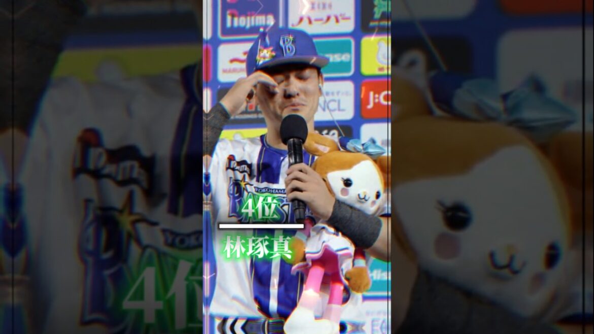 個人的に好きな横浜DeNAベイスターズの現役選手TOP16