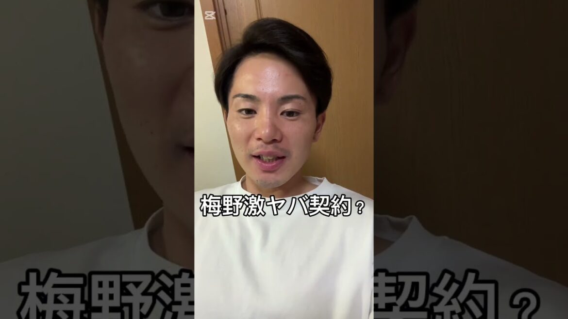 阪神梅野なんかあったん！？！？！？  #巨人 #shorts #ジャイアンツ #阪神タイガース #梅野隆太郎