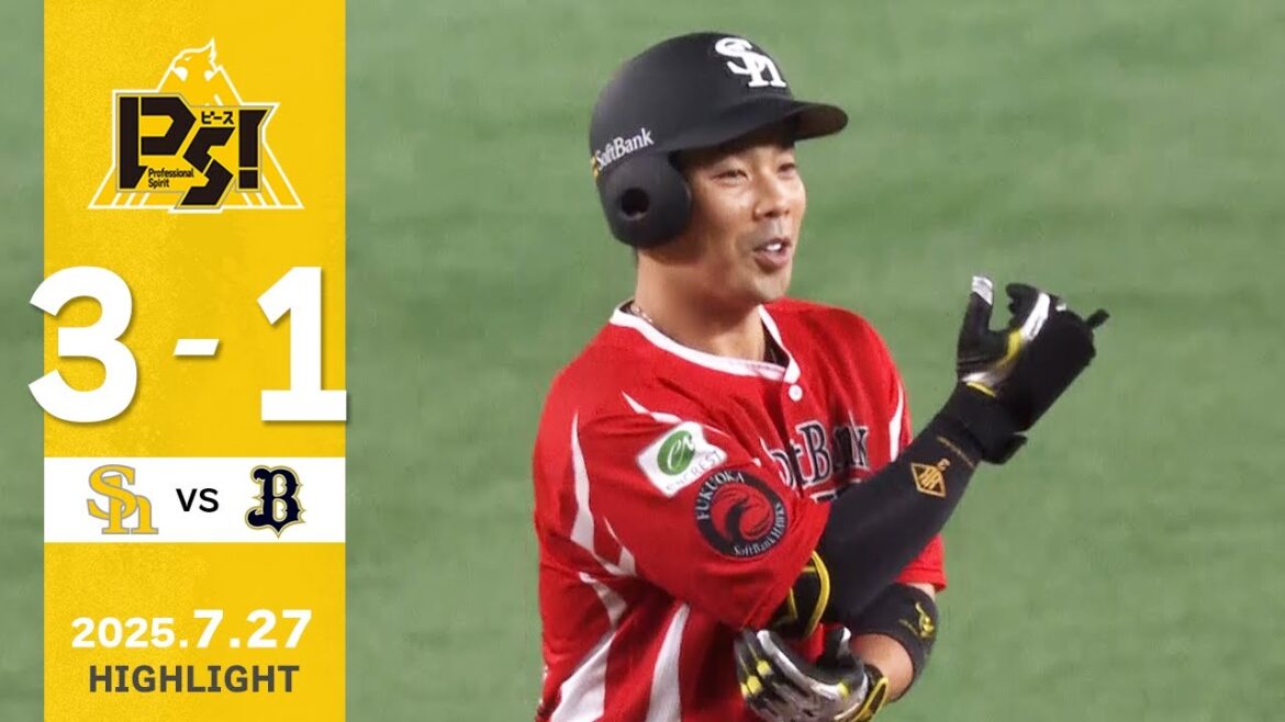 【ハイライト】近藤が通算300二塁打達成！7月27日（日）vsオリックス