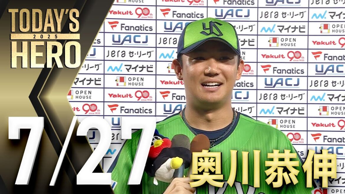 【ヒーローインタビュー】奥川投手、今季2勝目！7回3安打無四球2失点の好投！　7月27日　東京ヤクルトスワローズvs中日ドラゴンズ（神宮球場）