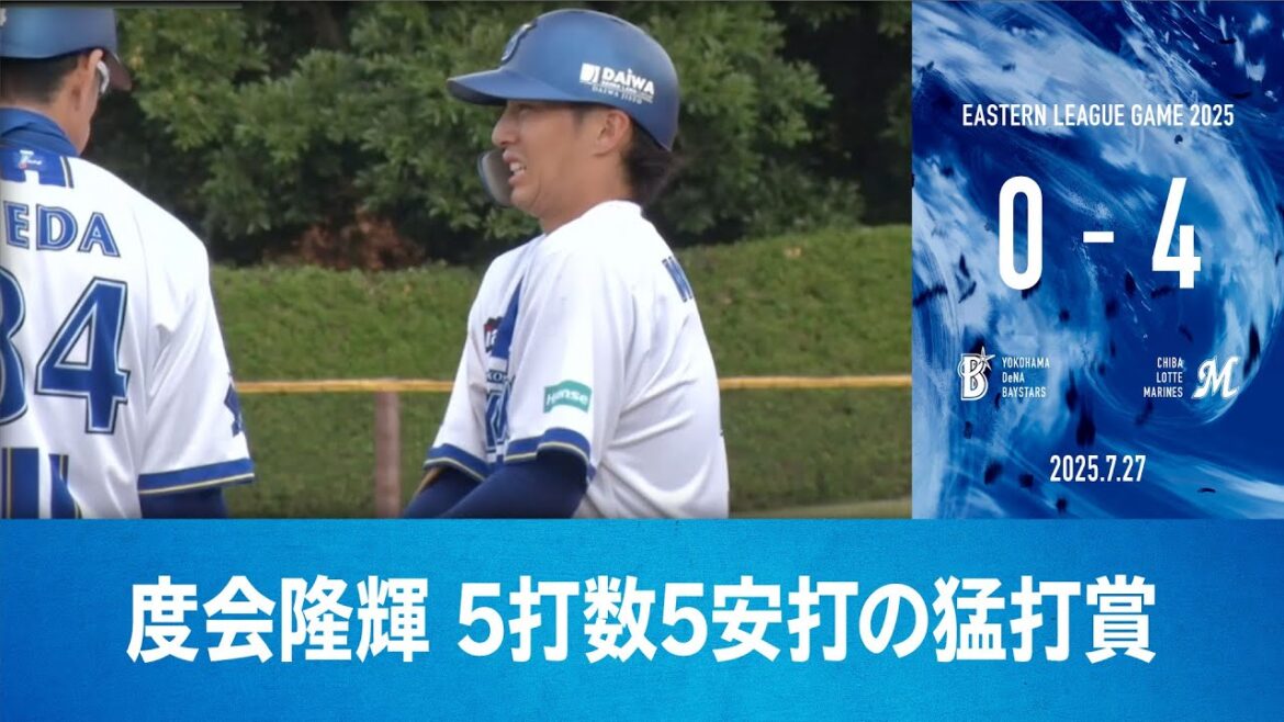 2025.7.27 ファームハイライト【DeNA vs ロッテ】