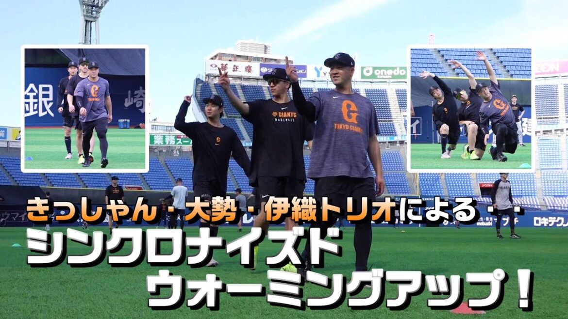 きっしゃん×大勢×伊織　シンクロナイズド・ウォーミングアップ！