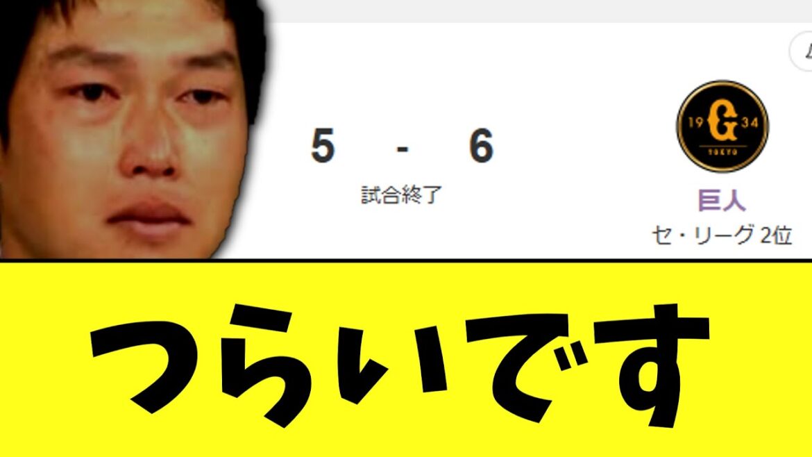【悲報】広島東洋カープ また負け 【悲報】広島東洋カープ また負け