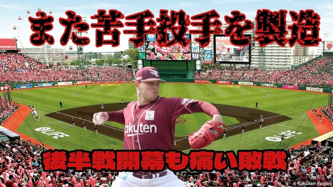 【西武ライオンズ】後半戦初戦で痛い痛い敗戦で5位楽天と1G差