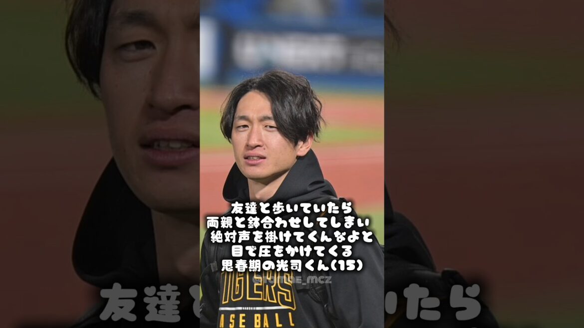 知り合いを見つけた近本光司さんが面白すぎる