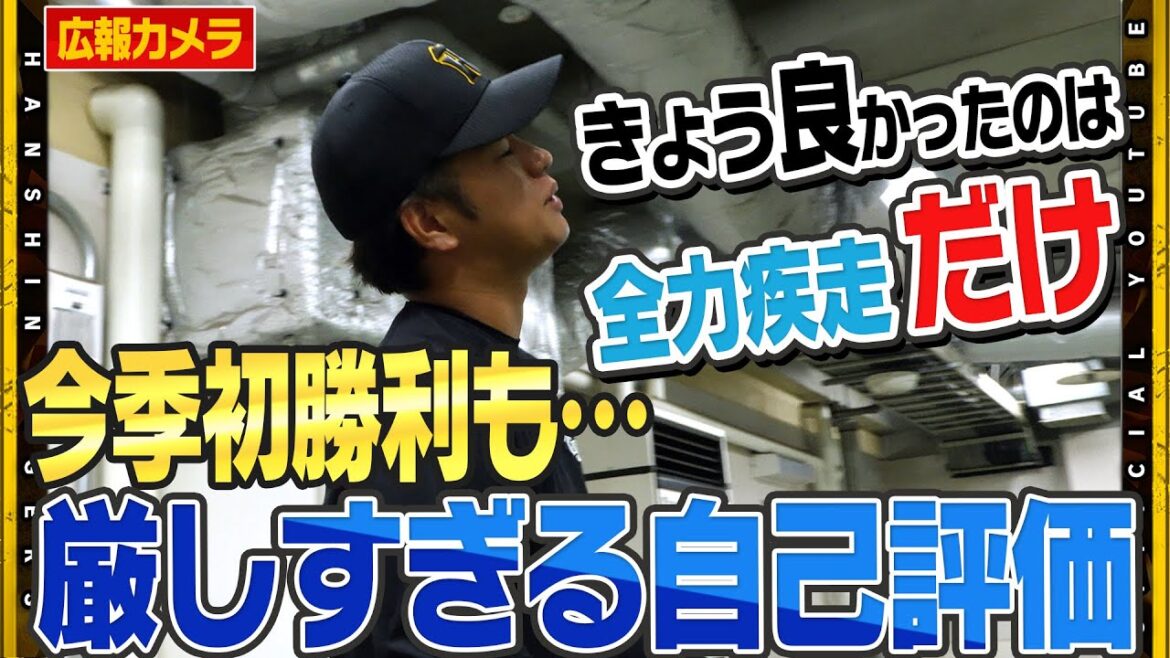 【舞台裏】#髙橋遥人 投手が今季初勝利も・・・！『全然ダメ』厳しすぎる自己評価はもはや定期！？リハビリを乗り越え頼もしいサウスポーが帰ってきました！