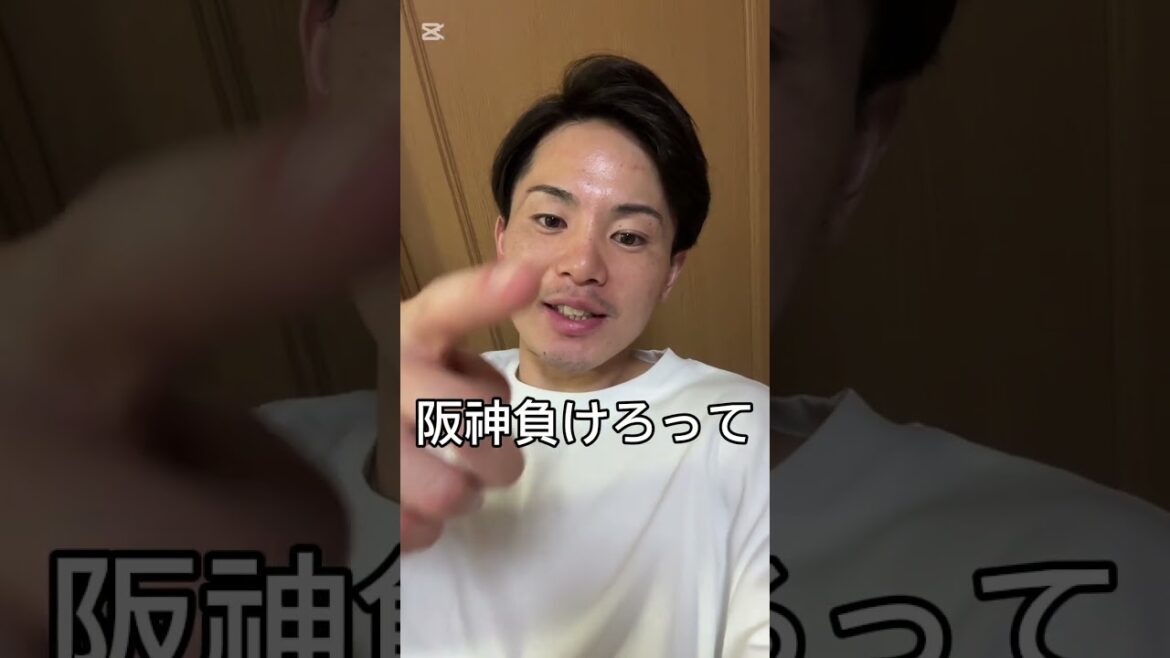 阪神と差が縮まらんて！！！  #巨人 #shorts #ジャイアンツ #阪神タイガース