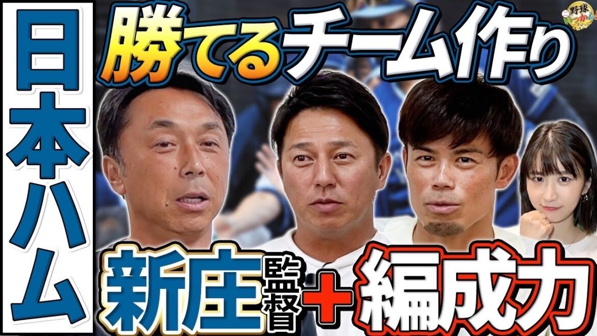 現場とフロントが完璧。日本ハム快進撃の裏側！宮本×平石×今江が語る“完投投手”の強さとチーム作り。
