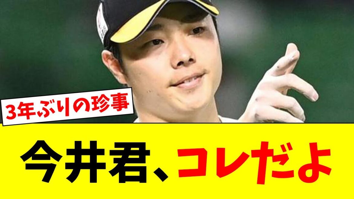 【流石】ホークス松本裕が実戦してくれたwww【なんJ反応】【プロ野球反応集】