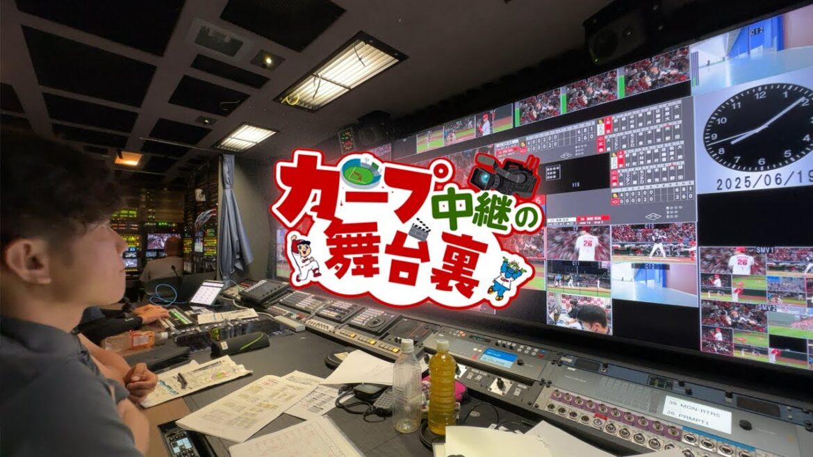 【球団YouTube企画】カープ中継の舞台裏