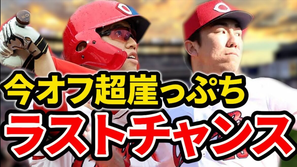 【崖っぷち】2軍でも苦しむ宇草・ケムナの現状。戦力外候補から巻き返せるか。【広島東洋カープ】