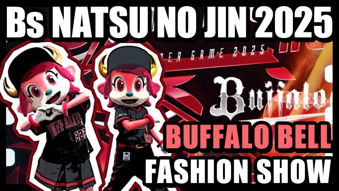 バファローベルファッションショー 特別スカートを披露！【Bs夏の陣2025 supported by SAMTY】