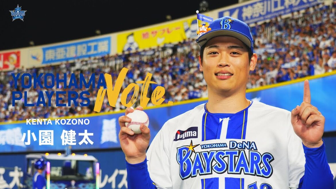 YOKOHAMA PLAYERS Note｜18 小園健太