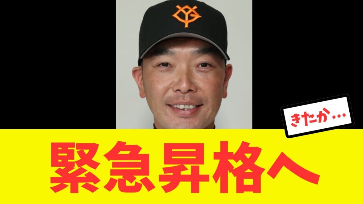 【朗報】後半戦初戦の広島戦から待望のあの男が昇格決定で得点力倍増への期待大