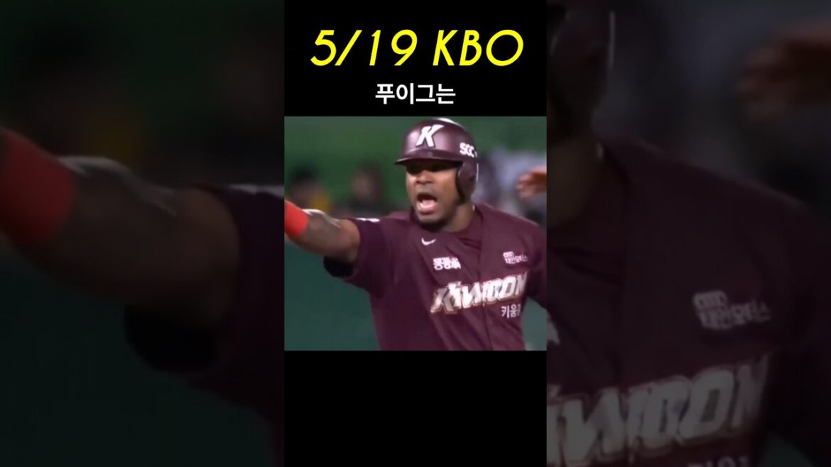 키움 푸이그 웨이버 알칸타라영입 #크보 #kbo #야구