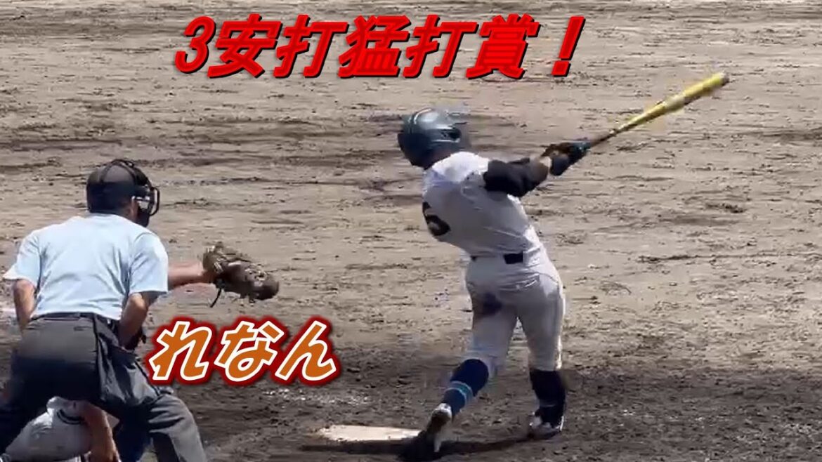【高校野球】予選3戦目G高校戦猛打賞!れなん! 【高校野球】予選3戦目G高校戦猛打賞!れなん!