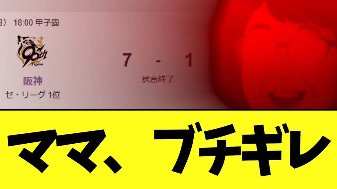 【悲報】DeNA　最悪のベイスボール祭りで阪神に自力優勝消滅負け