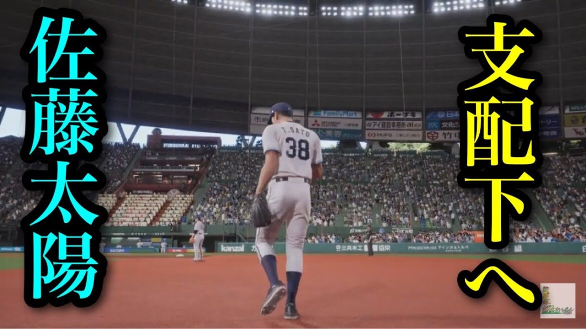 埼玉西武ライオンズ　支配下　佐藤太陽　再現【プロスピ2025】
