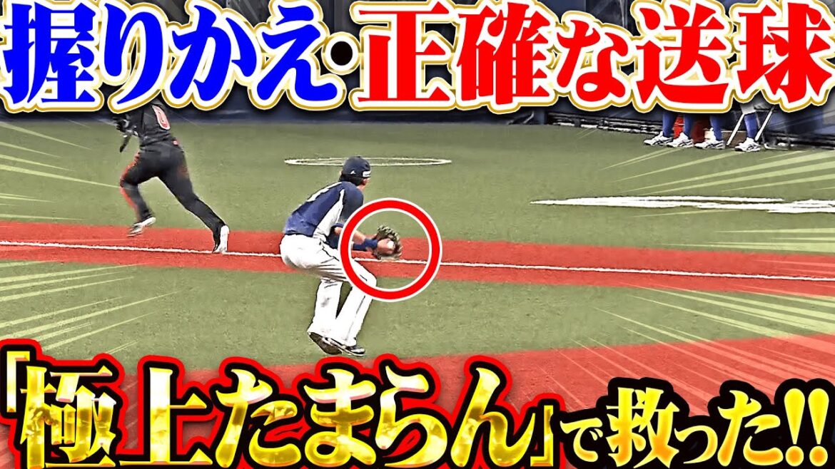 【山田はプロ初セーブ】源田壮亮『“極上たまらん”で救った！握りかえ・正確な送球…すべてが神の領域！』