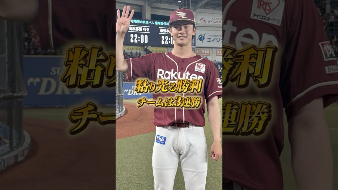 【7/29(火) #試合後のリアル 】#古謝樹 選手熱投👏1点差ゲームを制す🔥