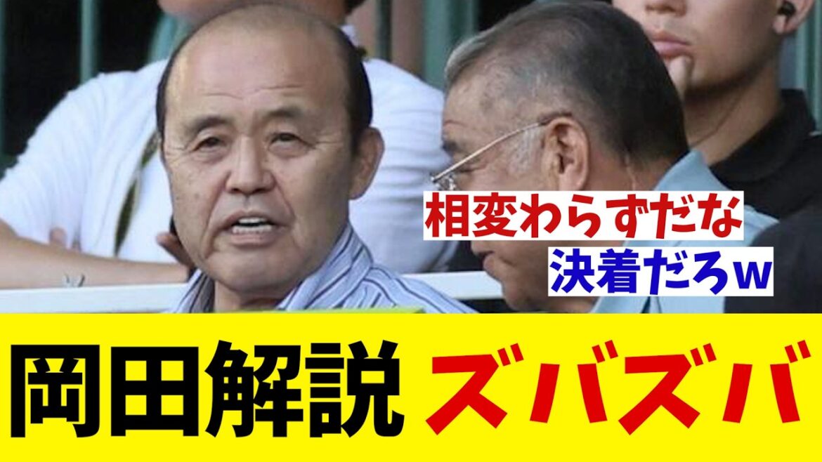阪神・岡田顧問 梅野坂本論争について・・・【野球情報】【2ch 5ch】【なんJ なんG反応】【野球スレ】 阪神・岡田顧問 梅野坂本論争について・・・【野球情報】【2ch 5ch】【なんJ なんG反応】【野球スレ】