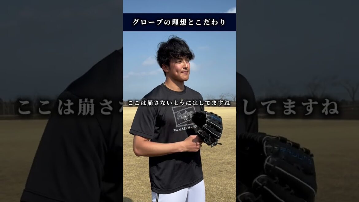 オリックス・バファローズ　山﨑颯一郎選手インタビュー#ローリングス#Rawlings#TEAMRAWLINGS#山﨑颯一郎#オリックスバファローズ#野球#グラブ　#M16#パフォーマンス#NPB#投手