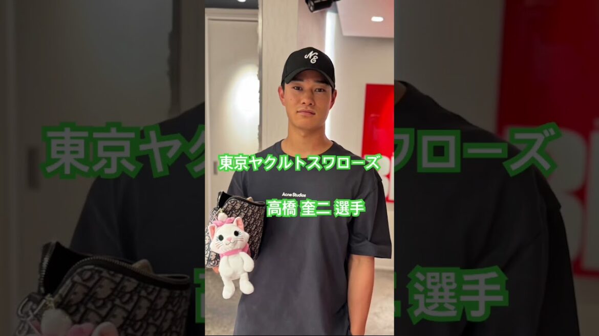 東京ヤクルトスワローズ　高橋 奎二 選手 #kamiyubi #かみゆびちゃんねる #npb #プロ野球 #東京ヤクルトスワローズ #高橋奎二 #ボディケア #麻布十番