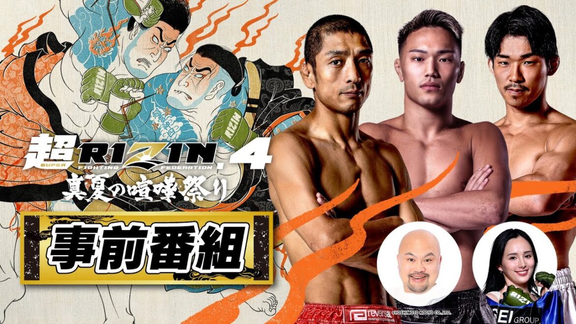 超RIZIN.4 真夏の喧嘩祭り 事前番組 supported by 2foods  | 所英男＆高木凌＆井上雄策