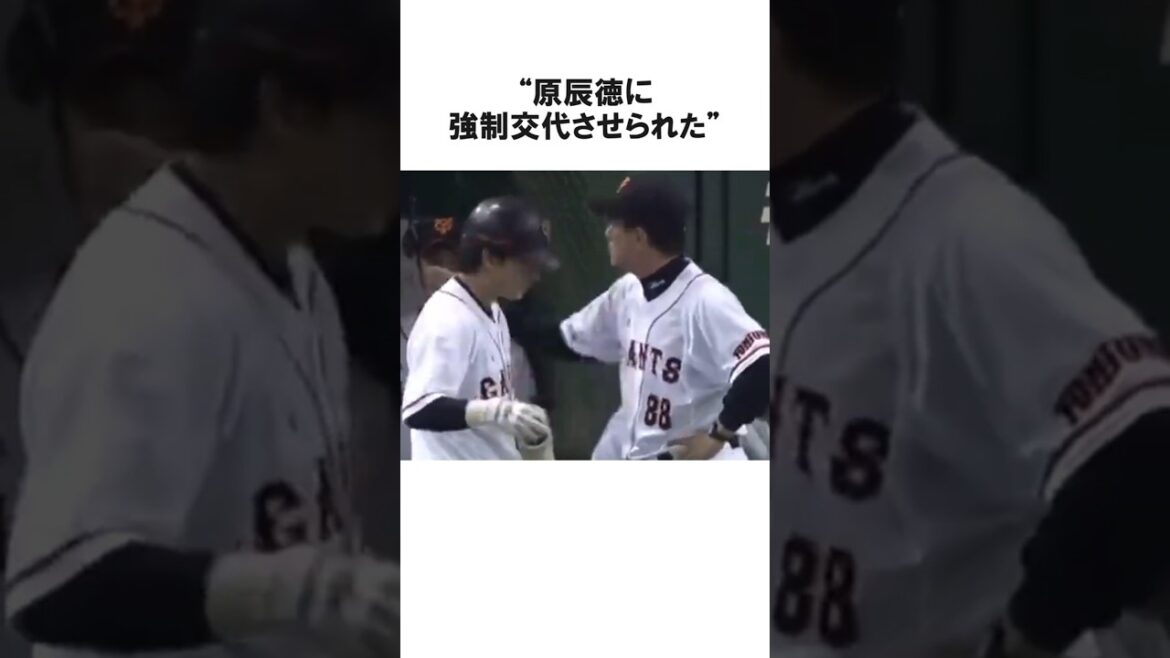 「それは…」原辰徳に強制交代を告げられた長野久義に関する雑学【プロ野球/NPB】 「それは...」原辰徳に強制交代を告げられた長野久義に関する雑学【プロ野球/NPB】