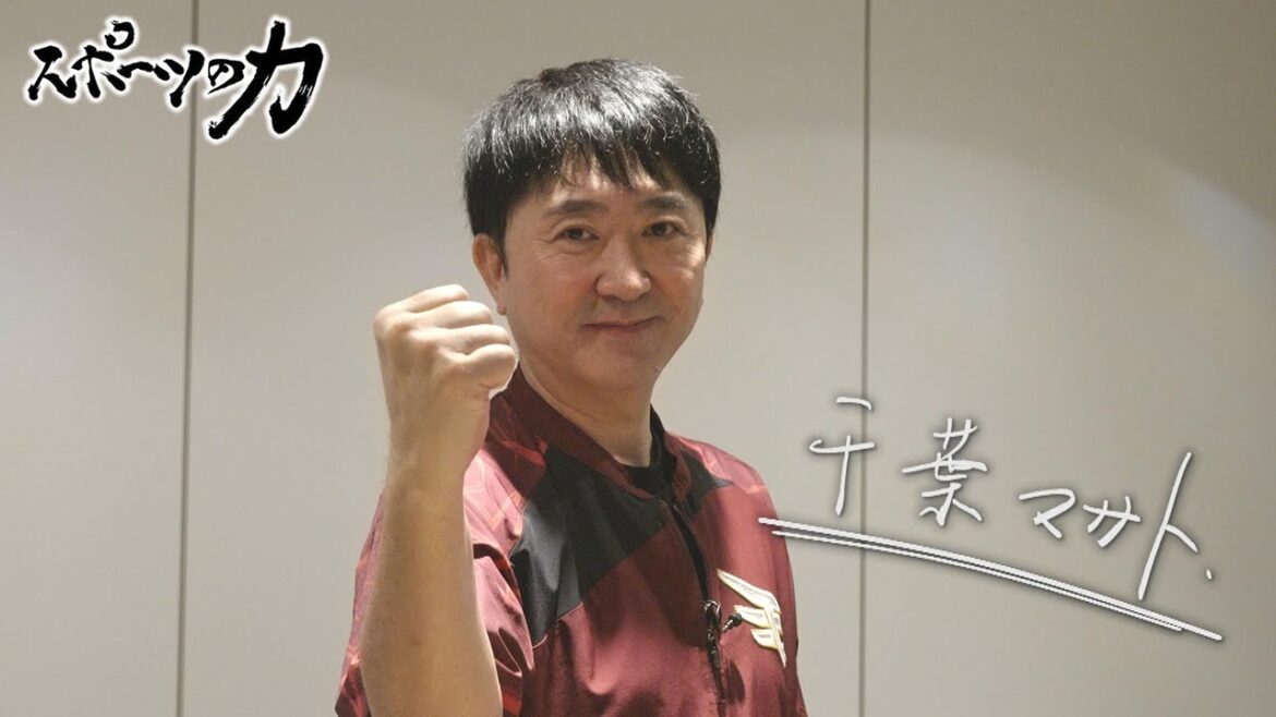 スポーツの力　東北楽天ゴールデンイーグルス　スタジアムMC　千葉マサトさん　2025年7月29日放送分