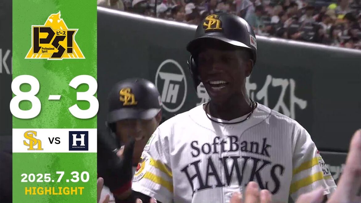 【2軍戦ハイライト】7月30日 vsくふうハヤテ