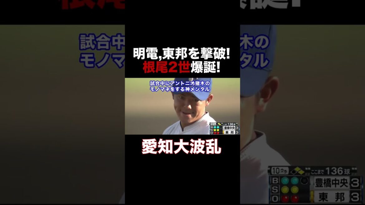 根尾昂2世が愛知で大波乱! 根尾昂2世が愛知で大波乱!