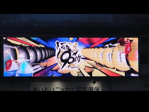 森下翔太 オールスタービジョン演出 登場曲 応援歌 マイナビオールスター2025 第1戦 京セラドーム 森下翔太 オールスタービジョン演出 登場曲 応援歌 マイナビオールスター2025 第1戦 京セラドーム