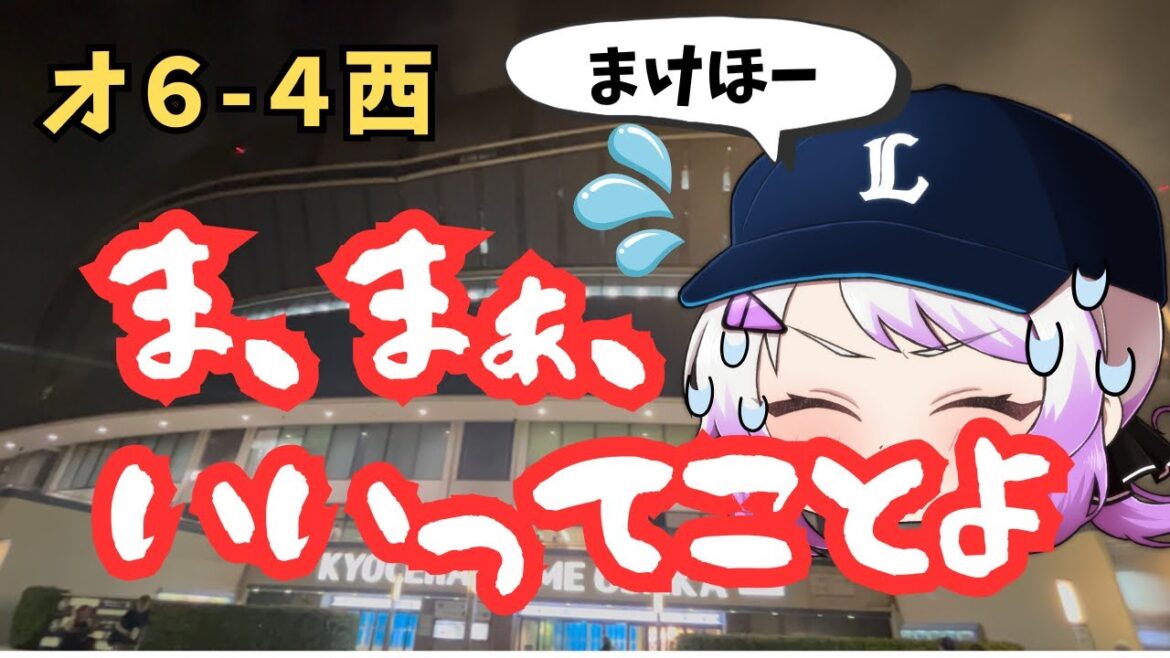 負けたけど、なんか、なんか、、、、 負けたけど、なんか、なんか、、、、