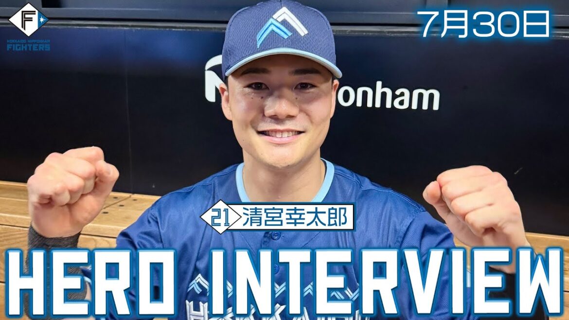 【HERO INTERVIEW】7月30日ヒーローインタビュー 清宮幸太郎