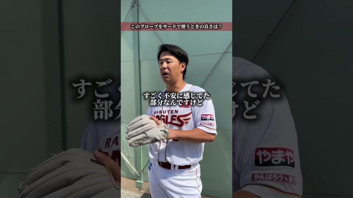 東北楽天ゴールデンイーグルス 浅村 栄斗選手インタビュー#ローリングス#Rawlings#TEAMRAWLINGS#浅村栄斗#野球#グラブ#NPB#内野#サード#ファースト#ゴールドグラブ
