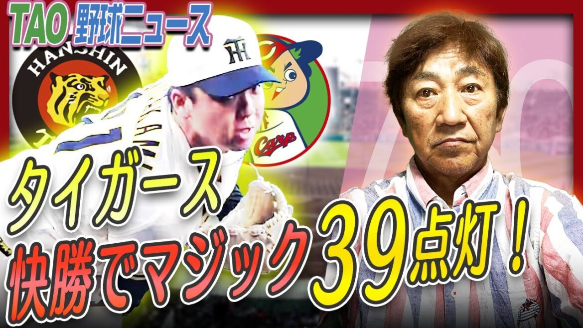 村上頌樹6回零封で９勝！対カープ10連勝！【7/30】