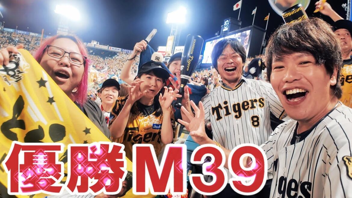 阪神優勝へのマジック39点灯。 阪神優勝へのマジック39点灯。