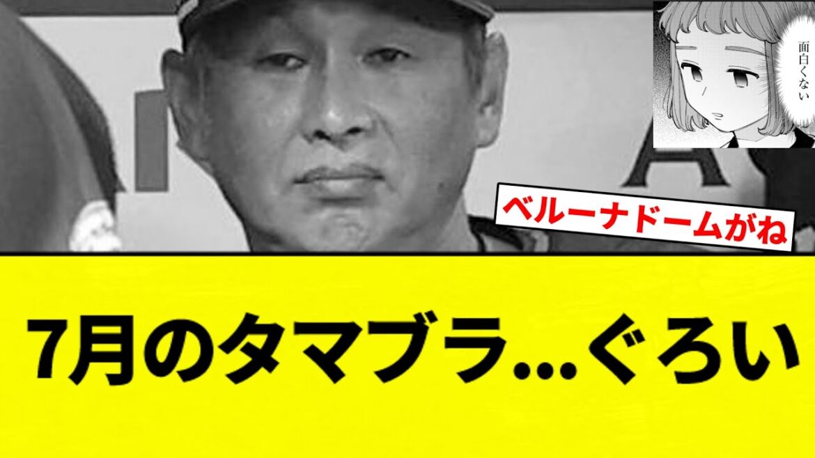 【もう終わりだよ】埼玉西武ライオンズ、7月5勝15敗1分と急失速【プロ野球反応集】【2chスレ】【なんG】