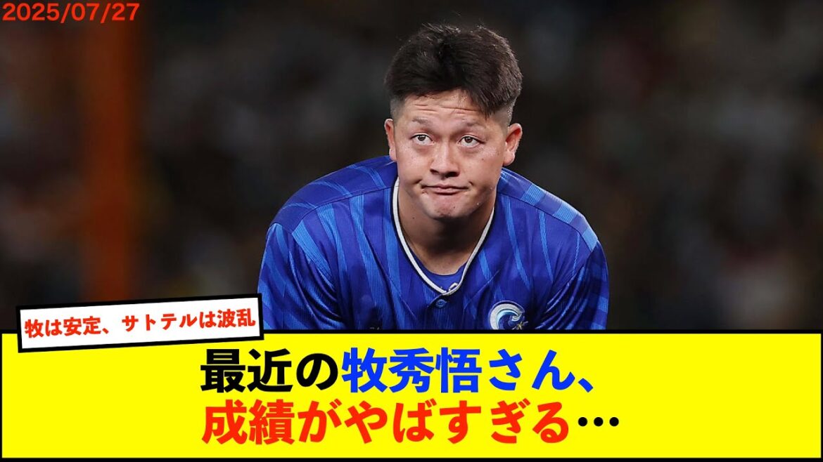 【悲報】DeNA牧の月間打点数　4月:17打点　5月:19打点　6月:7打点　7月:3打点【De速】