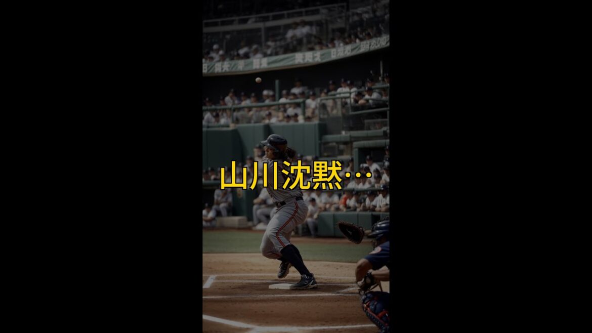 😱山川穂高、田嶋大樹に完全に抑え込まれる!41打席無本塁打の衝撃…🔥長打ゼロの苦戦劇! #Shorts 😱山川穂高、田嶋大樹に完全に抑え込まれる!41打席無本塁打の衝撃…🔥長打ゼロの苦戦劇! #Shorts