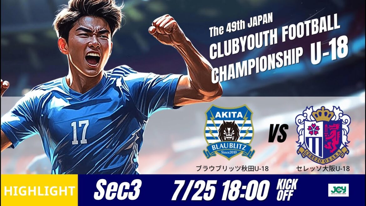 ハイライト【日本クラブユースU 18 2025】グループステージ第3節 ブラウブリッツ秋田U 18 vs セレッソ大阪U 18 第49回 日本クラブユースサッカー選手権（U 18）大会
