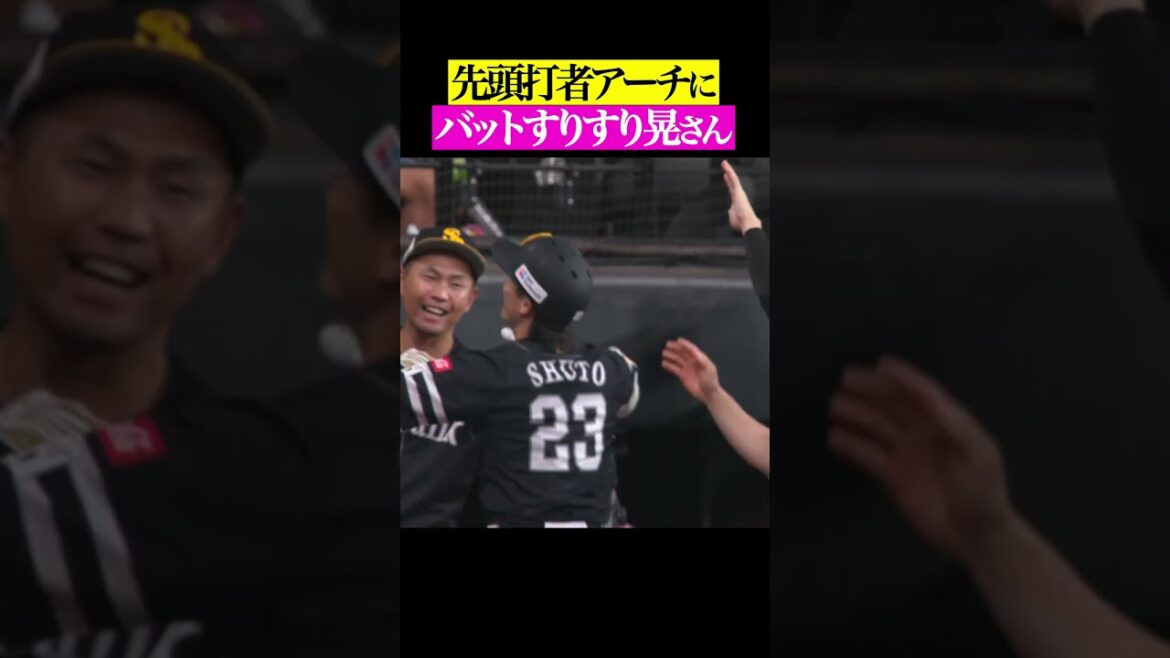 周東先頭打者弾にあやかりたい中村晃さん #shorts