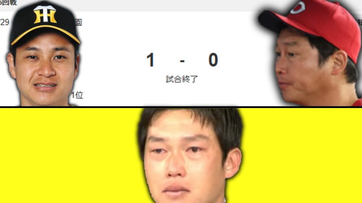 広島、また阪神大竹に負け。燃ゆ6連敗