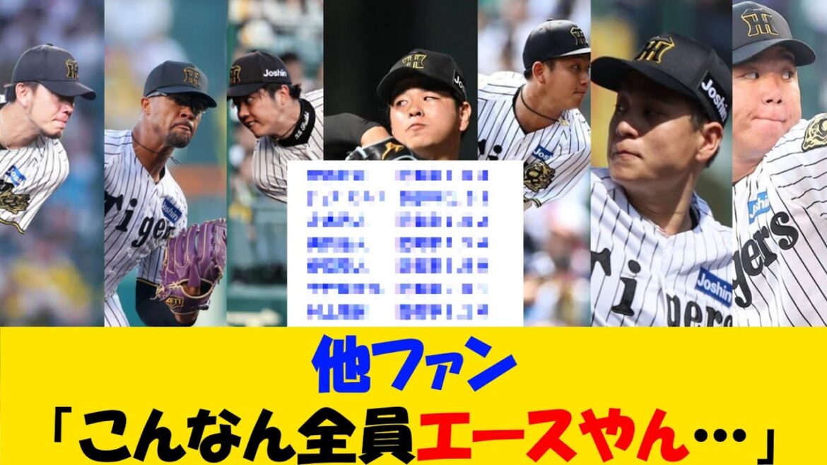 高橋遥人を加えた阪神・先発陣の防御率、他ファンさんもさすがにドン引きするwww【野球情報】【2ch 5ch】【なんJ なんG反応】【野球スレ】 高橋遥人を加えた阪神・先発陣の防御率、他ファンさんもさすがにドン引きするwww【野球情報】【2ch 5ch】【なんJ なんG反応】【野球スレ】