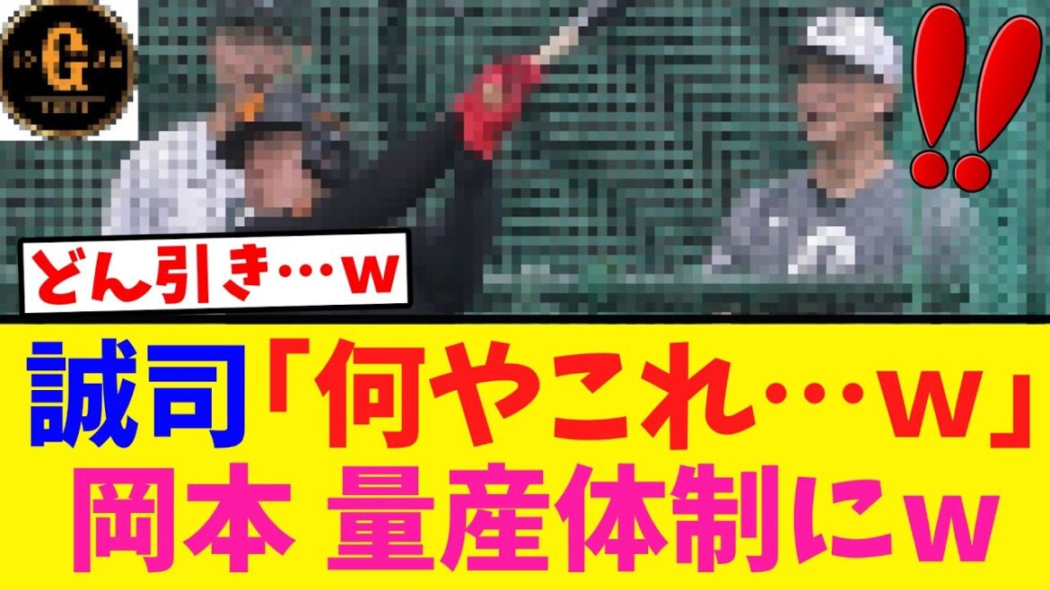 【驚異的】岡本和真 小林もビックリの量産体制へｗｗｗ